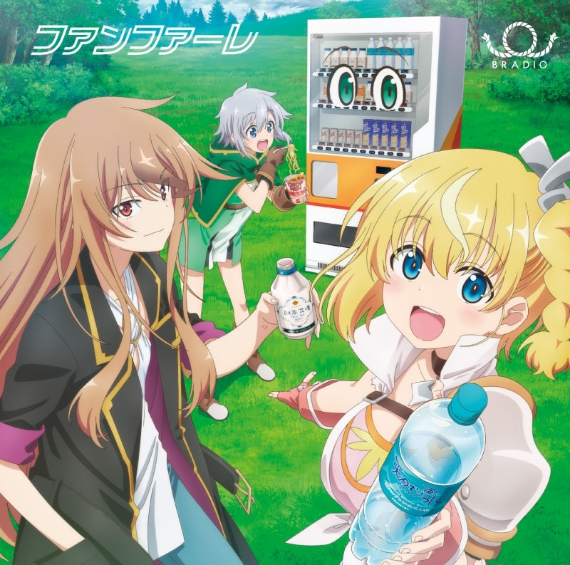 Reborn as a Vending Machine Fanfare by BRADIO CD - jacket artwork 1