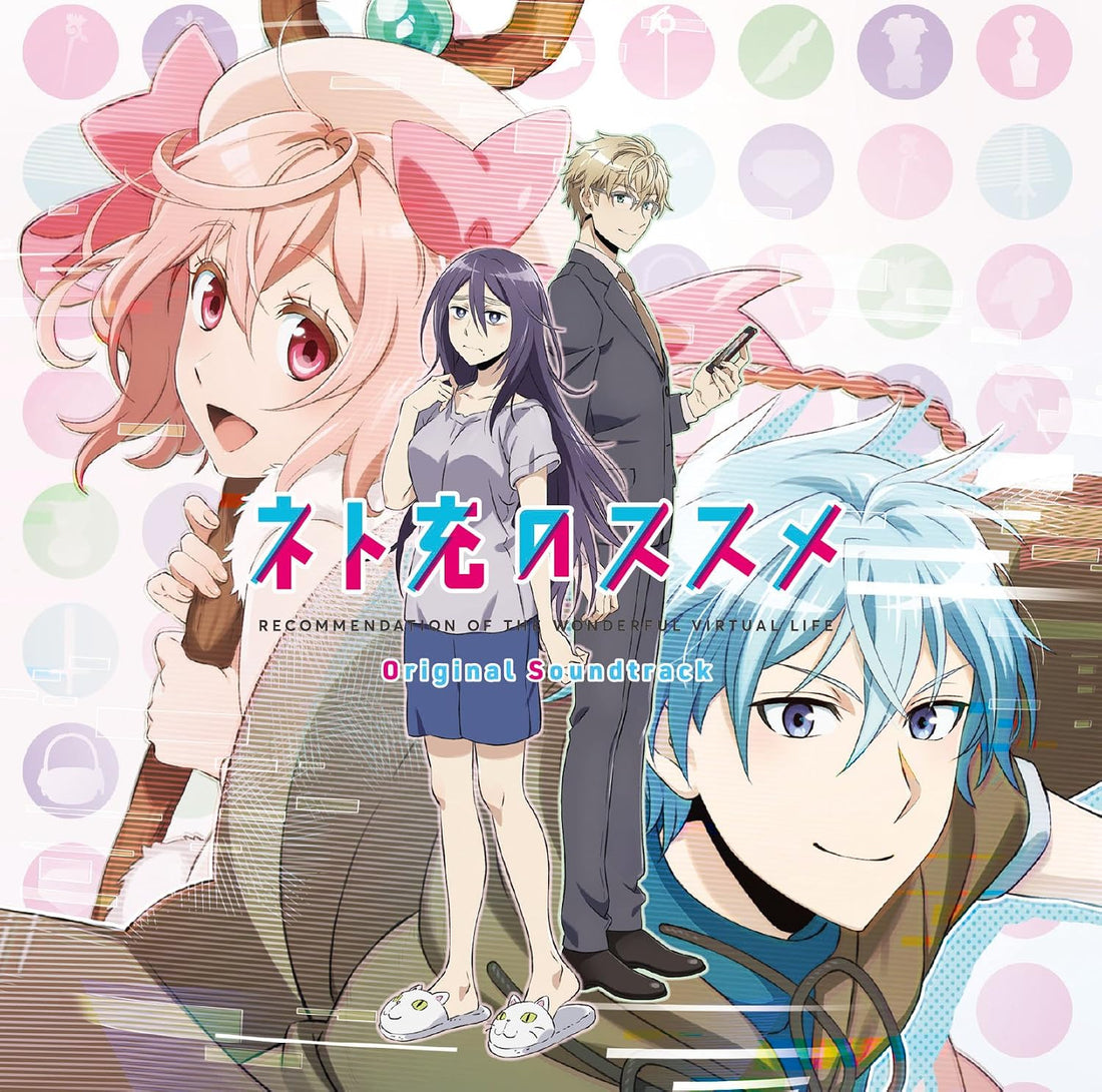 Recovery of an MMO Junkie Original Soundtrack CD - front cover