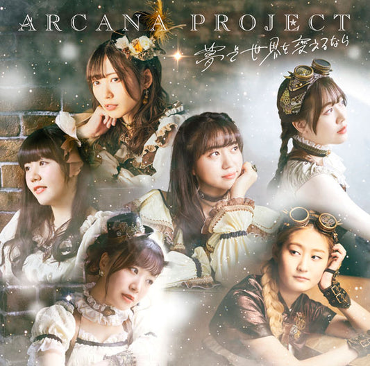 Redo of Healer Yume de Sekai wo Kaeru Nara by ARCANA PROJECT Standard Edition CD - jacket artwork 1