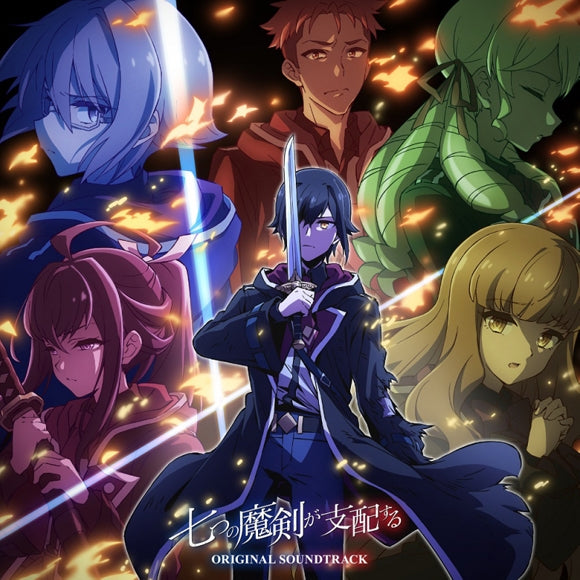 Reign of the Seven Spellblades Original Soundtrack CD - jacket artwork 1