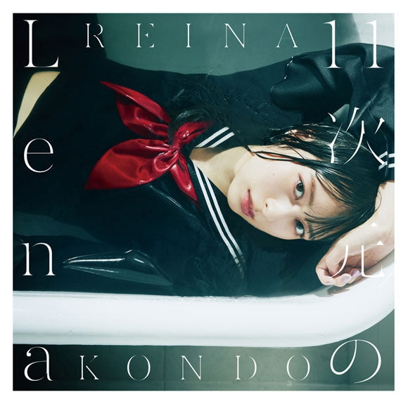 Reina Kondo 11-jigen no Lena Standard Edition CD cover
