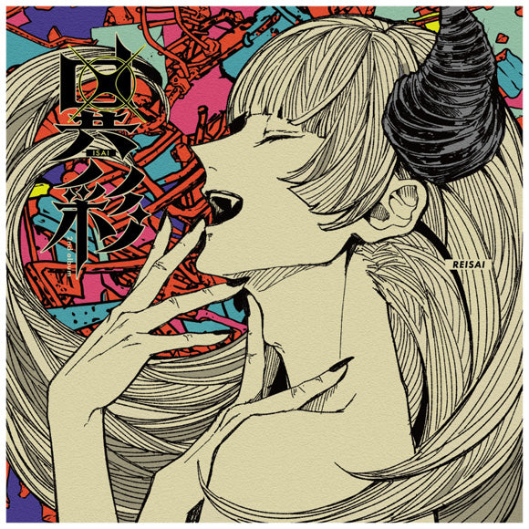 REISAI Isai Second Album CD cover
