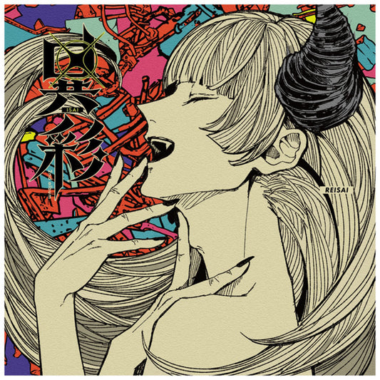REISAI Isai Second Album CD cover