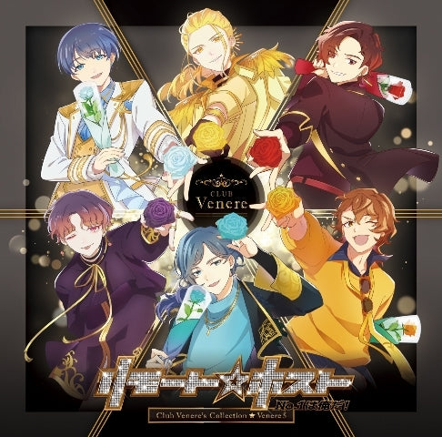 Remote Host Club Venere's Collection CD cover