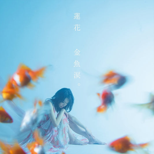 Renka Kingyo Namida CD with DVD - front cover