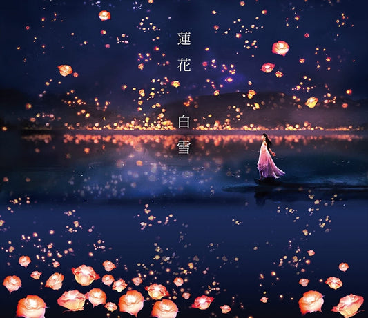 Renka Shirayuki Limited CD with DVD - front cover