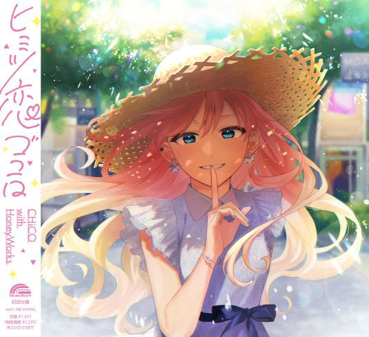 Rent-A-Girlfriend Himitsu Koigokoro by CHiCO with HoneyWorks Artist Edition CD - jacket artwork 1