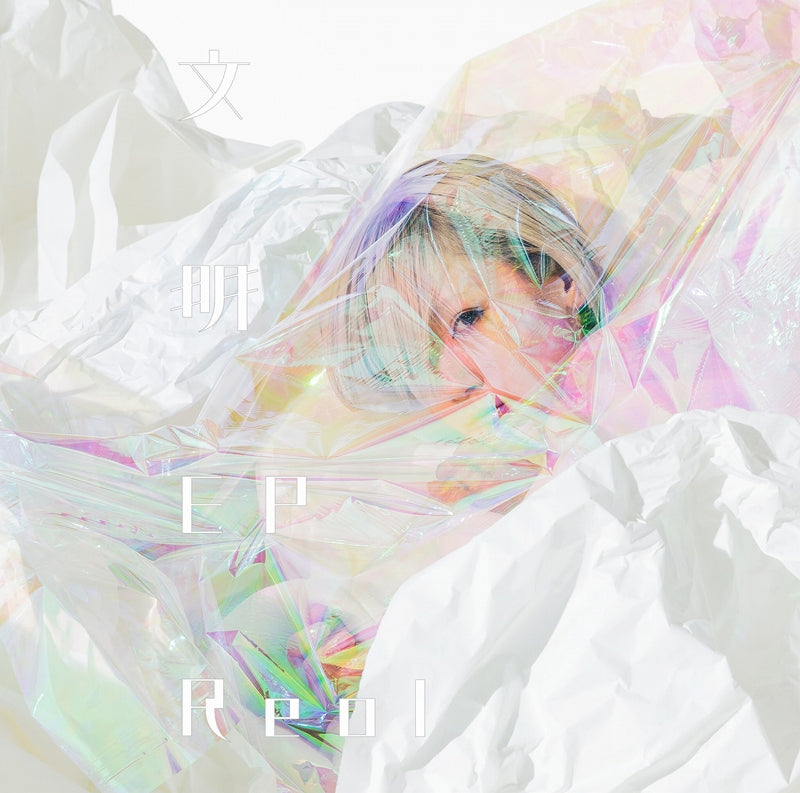 Reol Bunmei EP Standard Edition CD - front cover