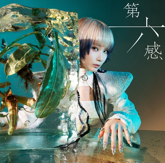 Reol Dairokkan Standard Edition CD cover