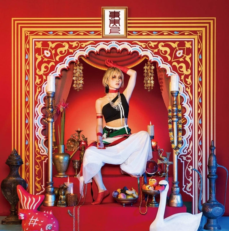 Reol Jijitsujo Standard Edition CD - front cover
