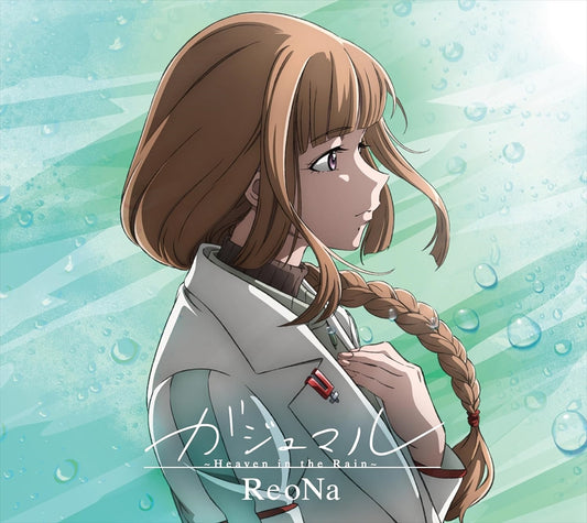 ReoNa Gajumaru Heaven in the Rain Anime CD + DVD - front cover