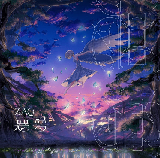 Requiem of the Rose King Akumu by ZAQ CD - jacket artwork 1