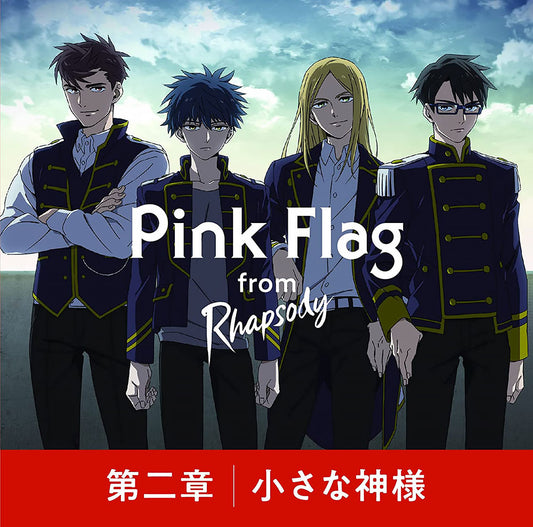 Rhapsody Pink Flag Dainisho / Chiisana Kamisama CD - front cover