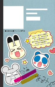 Ribon Mascot Comics Animal Yokocho Vol. 21 - Shueisha Japanese edition, second publisher image