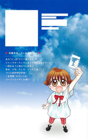 Ribon Mascot Comics Animal Yokocho Vol. 24 - Shueisha Japanese edition, second publisher image