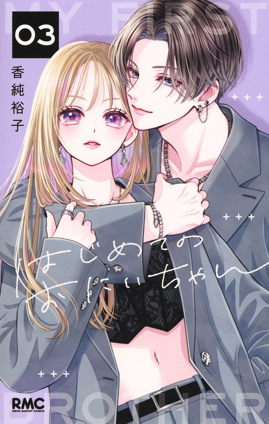 Ribon Mascot Comics My First Big Brother Vol. 3 - Shueisha Japanese edition, cover
