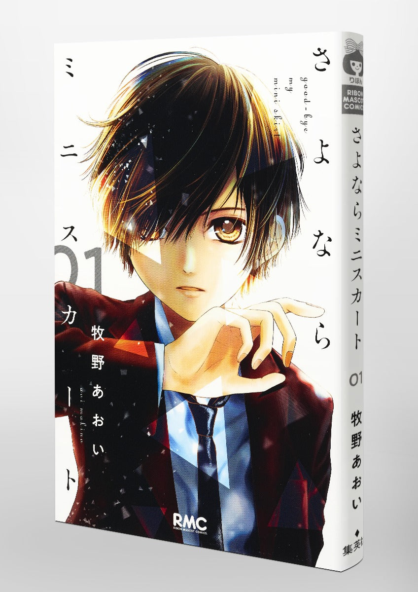 Ribon Mascot Comics Not Your Idol Vol. 1 - Shueisha Japanese edition, second publisher image