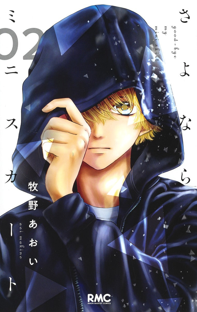 Ribon Mascot Comics Not Your Idol Vol. 2 - Shueisha Japanese edition, cover