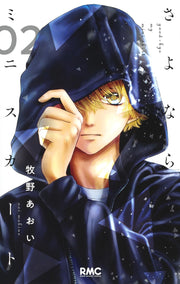 Ribon Mascot Comics Not Your Idol Vol. 2 - Shueisha Japanese edition, cover