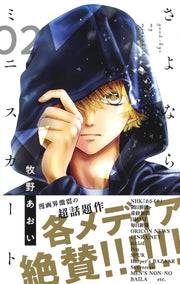 Ribon Mascot Comics Not Your Idol Vol. 2 - Shueisha Japanese edition, second publisher image