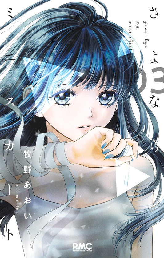 Ribon Mascot Comics Not Your Idol Vol. 3 - Shueisha Japanese edition, cover