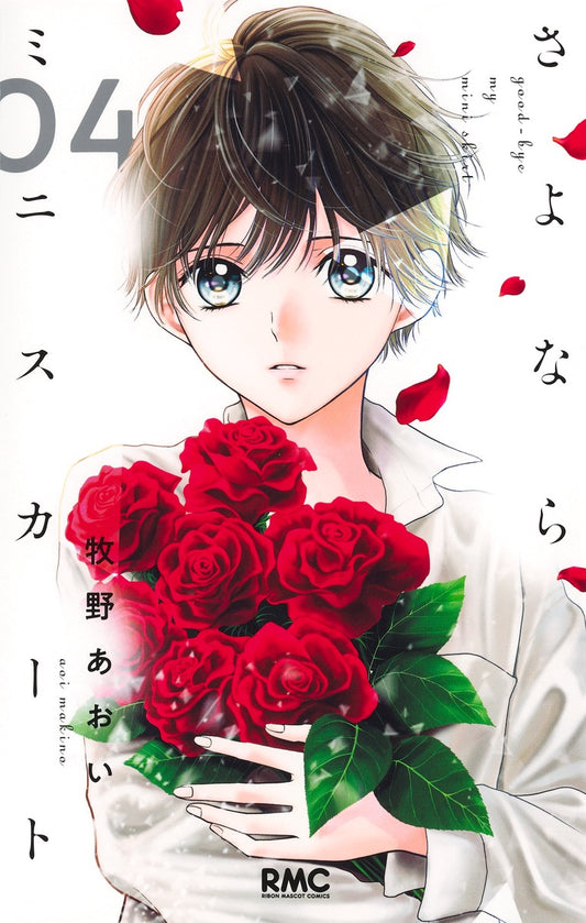 Ribon Mascot Comics Not Your Idol Vol. 4 - Shueisha Japanese edition, cover