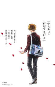 Ribon Mascot Comics Not Your Idol Vol. 4 - Shueisha Japanese edition, second publisher image