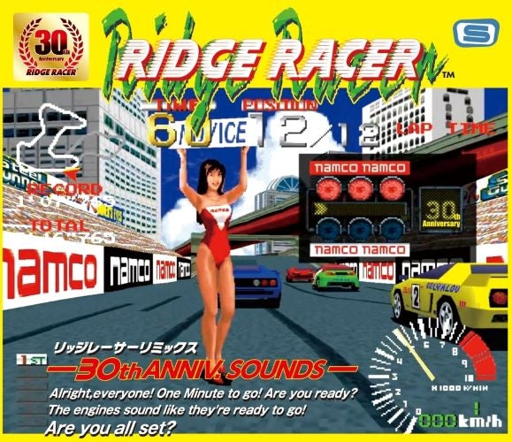 Ridge Racer Remix 30th Anniversary Sounds 2CD cover