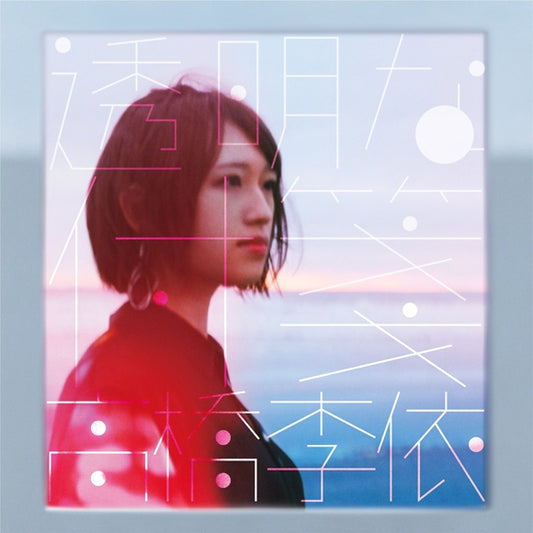 Rie Takahashi Tomei na Fusen Standard Edition CD EP cover
