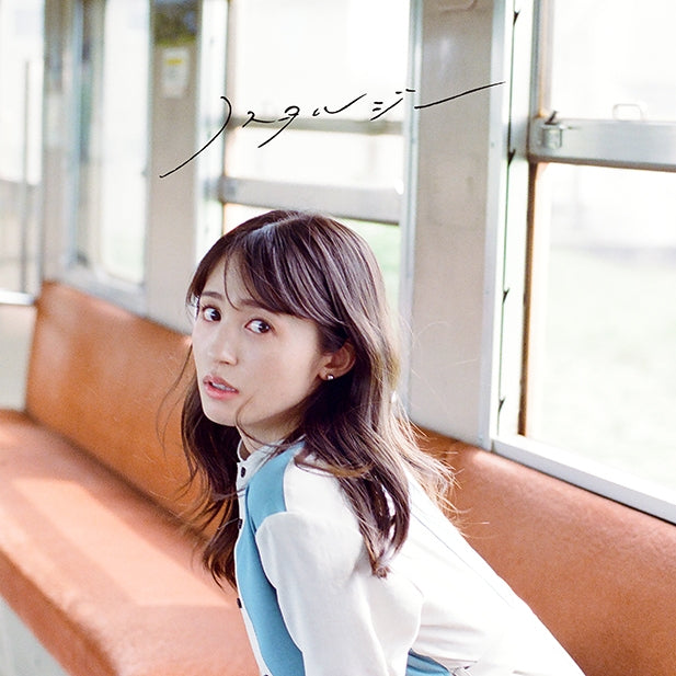 Rikako Aida Nostalgia Standard Edition CD EP cover