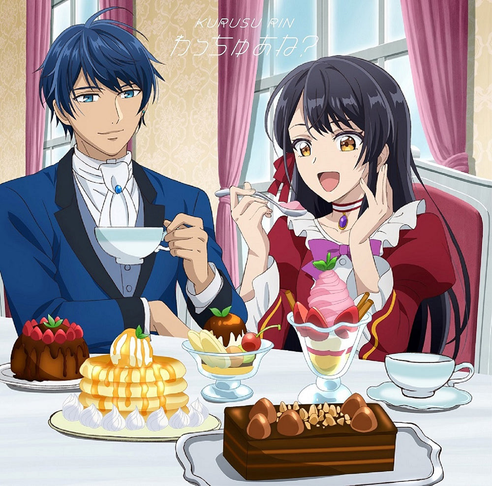 Rin Kurusu Whatchu Ane? Standard Edition B CD - front cover
