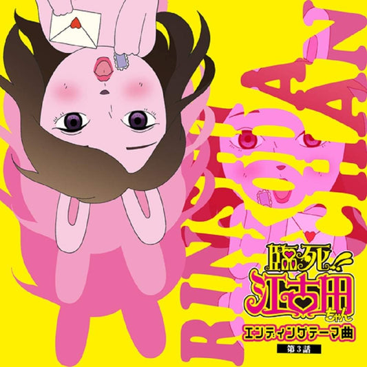Rinshi Ekoda chan Episode 3 Ending Theme CD - front cover