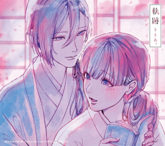 Riria. Kiseki My Happy Marriage Edition CD - front cover