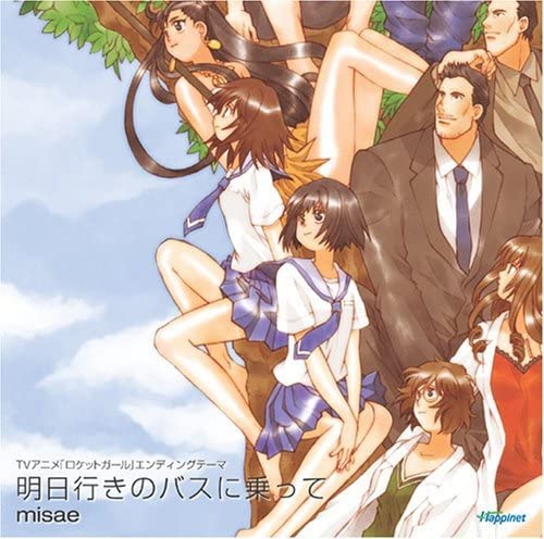 Rocket Girls Ending Misae Sasaki CD - front cover