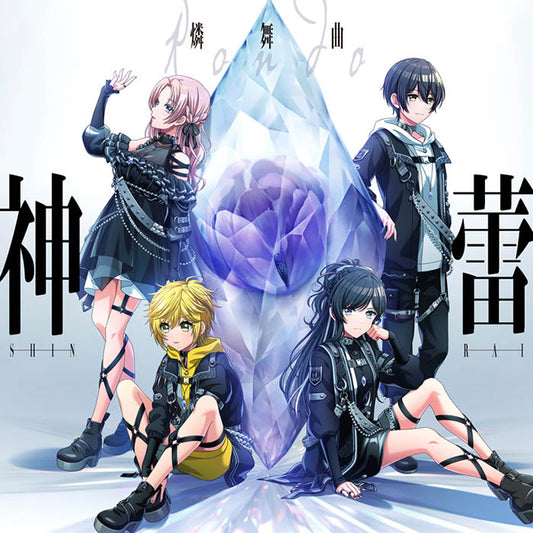 RONDO Shin Rai A Version CD + Blu-ray - front cover