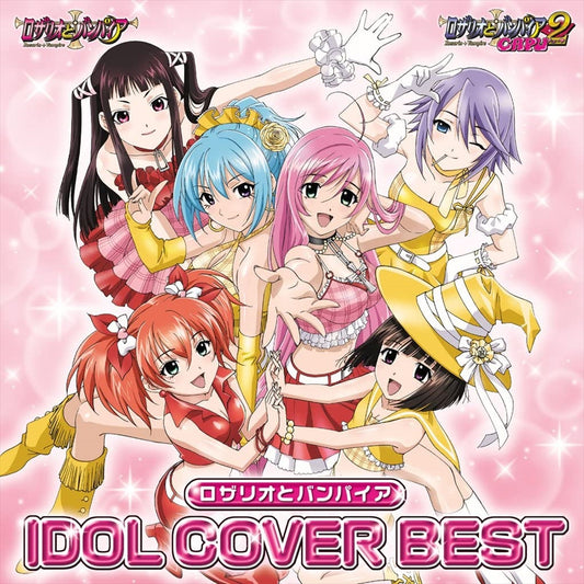Rosario + Vampire Idol Cover BEST CD - front cover
