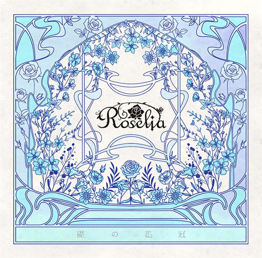 Roselia Ishizue no Hanakanmuri CD - front cover