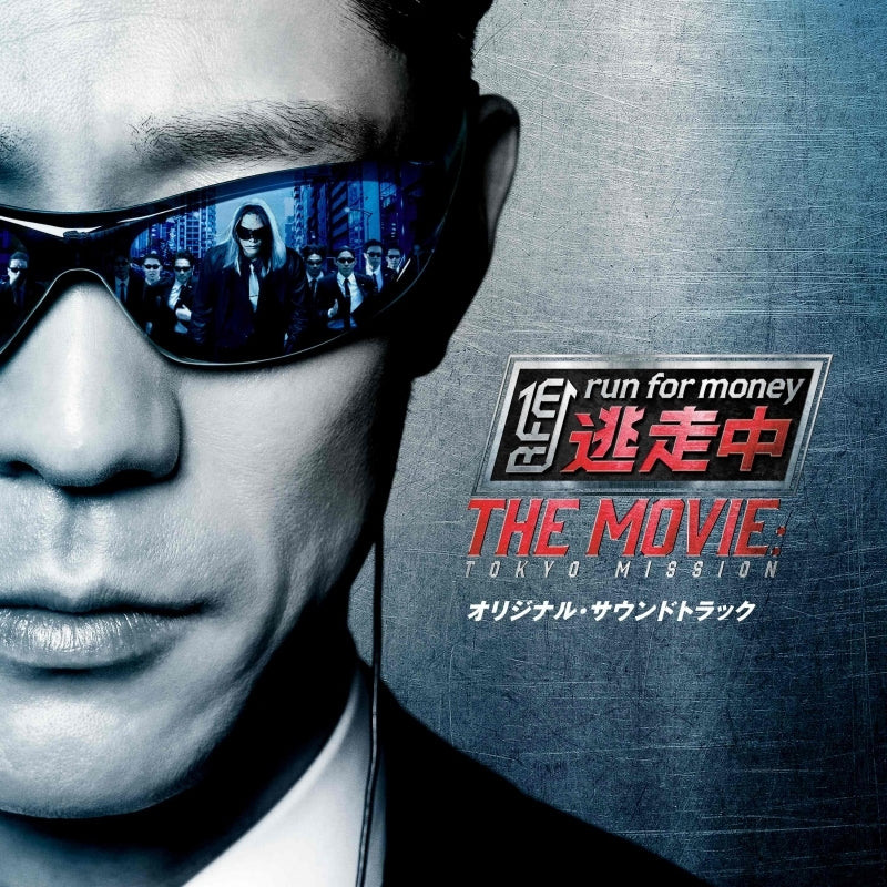 Run for Money: The Movie Original Soundtrack by Masahiro Tokuda CD - jacket artwork 1