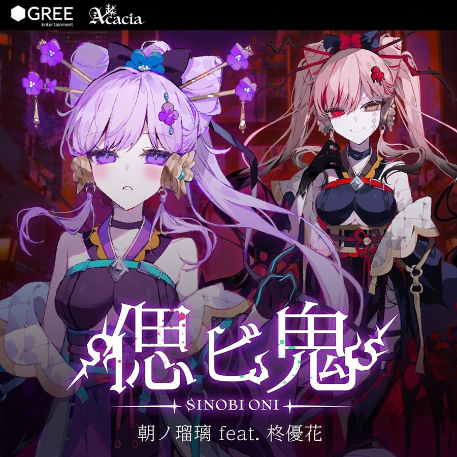 Ruri Asano Shinobi Oni CD - front cover