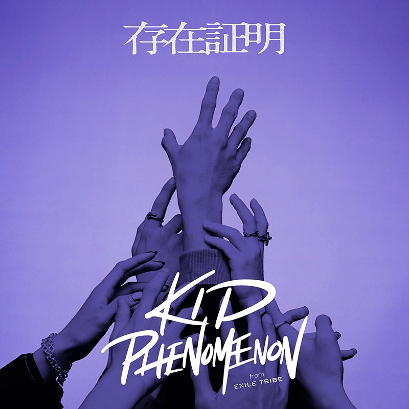 Rurouni Kenshin Sonzai Shomei by KID PHENOMENON from EXILE TRIBE Standard Edition CD - jacket artwork 1