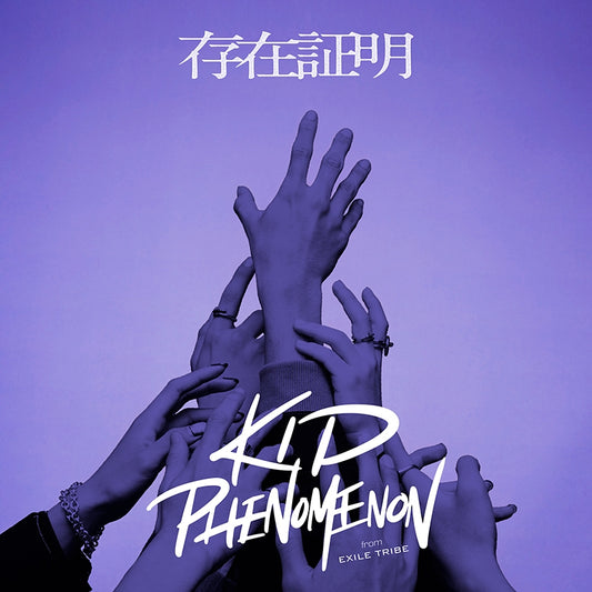 Rurouni Kenshin Sonzai Shomei by KID PHENOMENON from EXILE TRIBE Standard Edition CD - jacket artwork 1