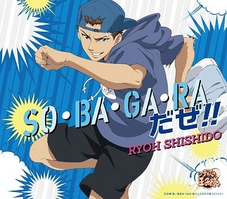 Ryo Shishido So Ba Ga Ra Daze!! CD - front cover