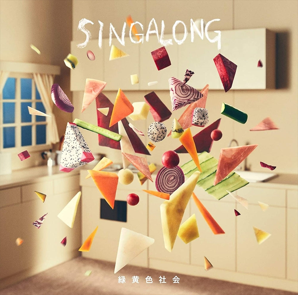 Ryokuoushoku Shakai SINGALONG Standard CD - front cover