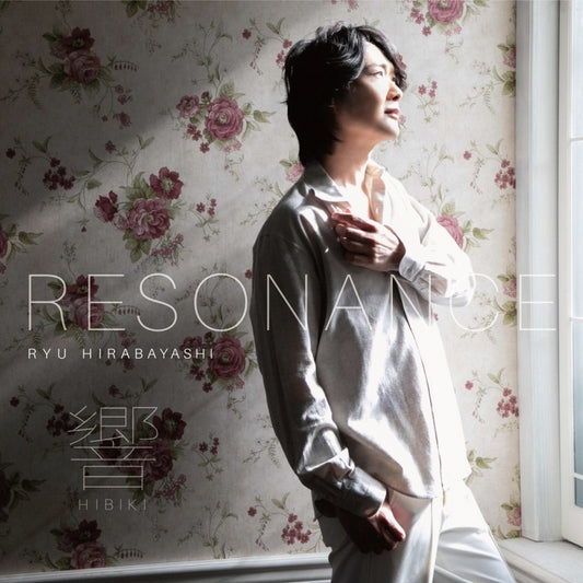 Ryu Hirabayashi Hibiki (resonance) CD cover