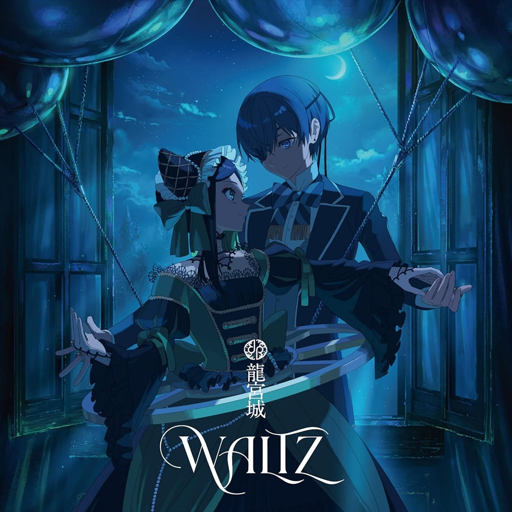 Ryugujo WALTZ Black Butler Anime Edition CD + Blu-ray - front cover