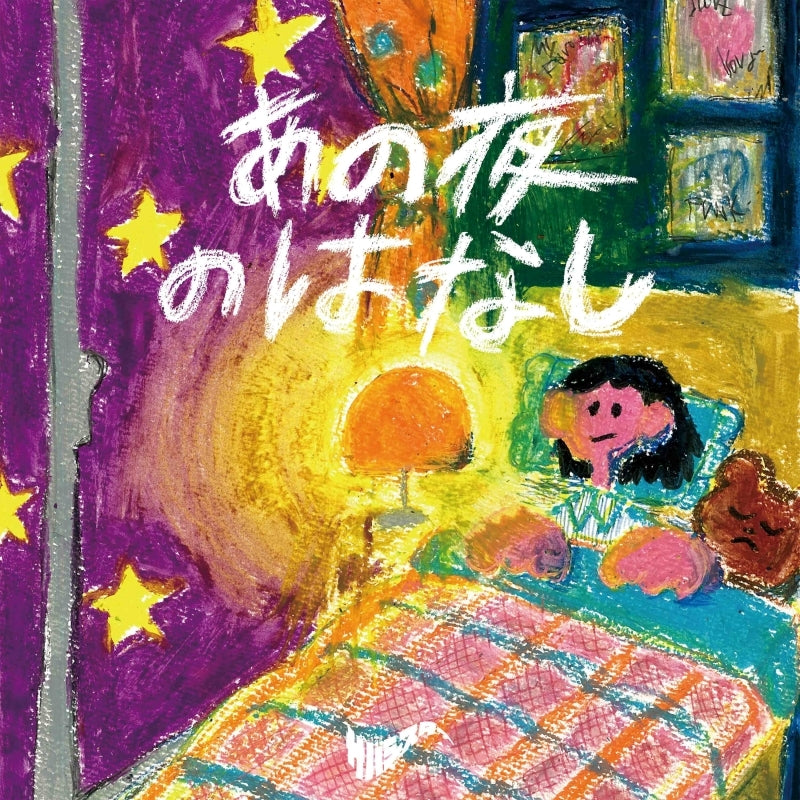 Sabasister Ano Yoru no Hanashi CD EP cover