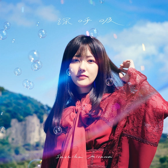 Sachika Misawa Shinkokyu Standard Edition CD cover