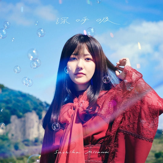 Sachika Misawa Shinkokyu Standard Edition CD cover