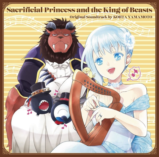 Sacrificial Princess and the King of Beasts Original Soundtrack by KOHTA YAMAMOTO CD - jacket artwork 1