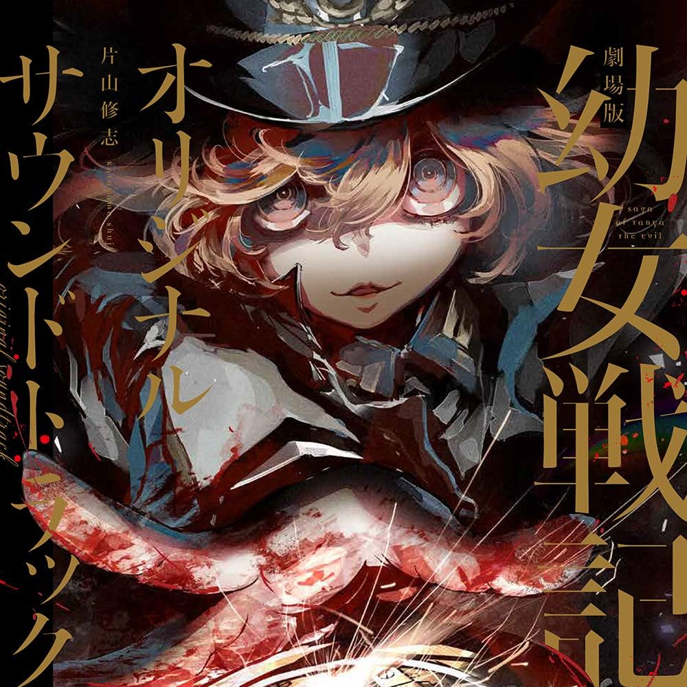Saga of Tanya the Evil Movie Original Soundtrack CD - front cover